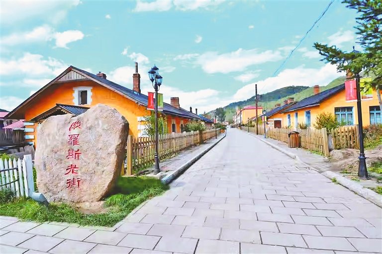 俄羅斯風情小鎮