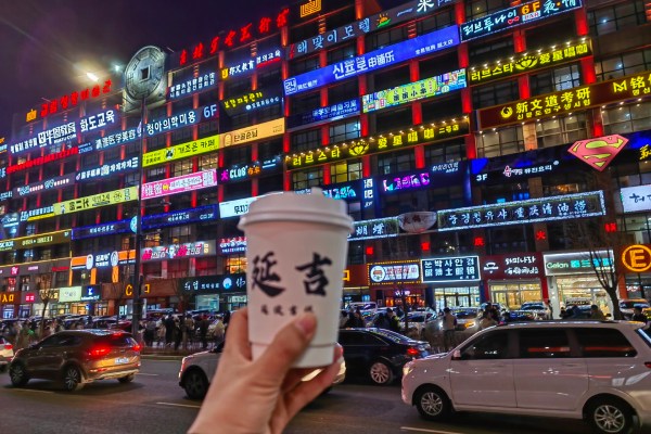 充滿韓味的城市