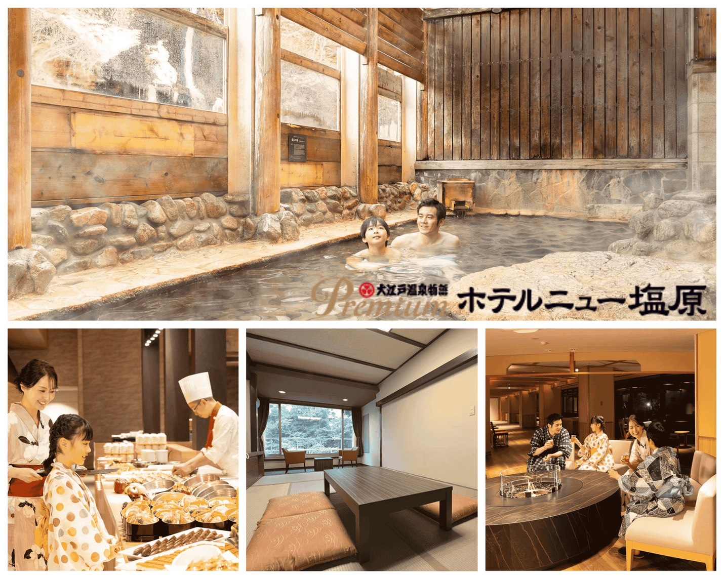 照片取自飯店官網-兩晚溫泉鄉