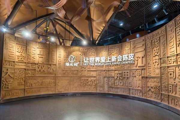 D5：陳皮古道文化博物館