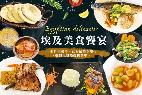 特色餐食