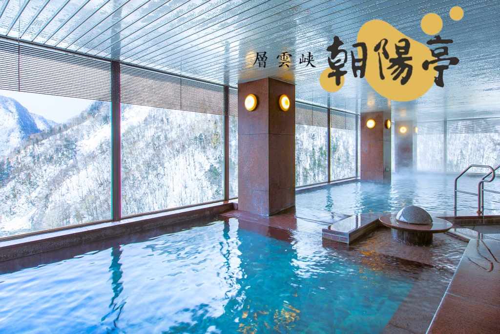 写真提供：NOGUCHI KANKO/禁止轉載-層雲峽：朝陽亭溫泉渡假村(乙晚；或朝陽RESORT)
