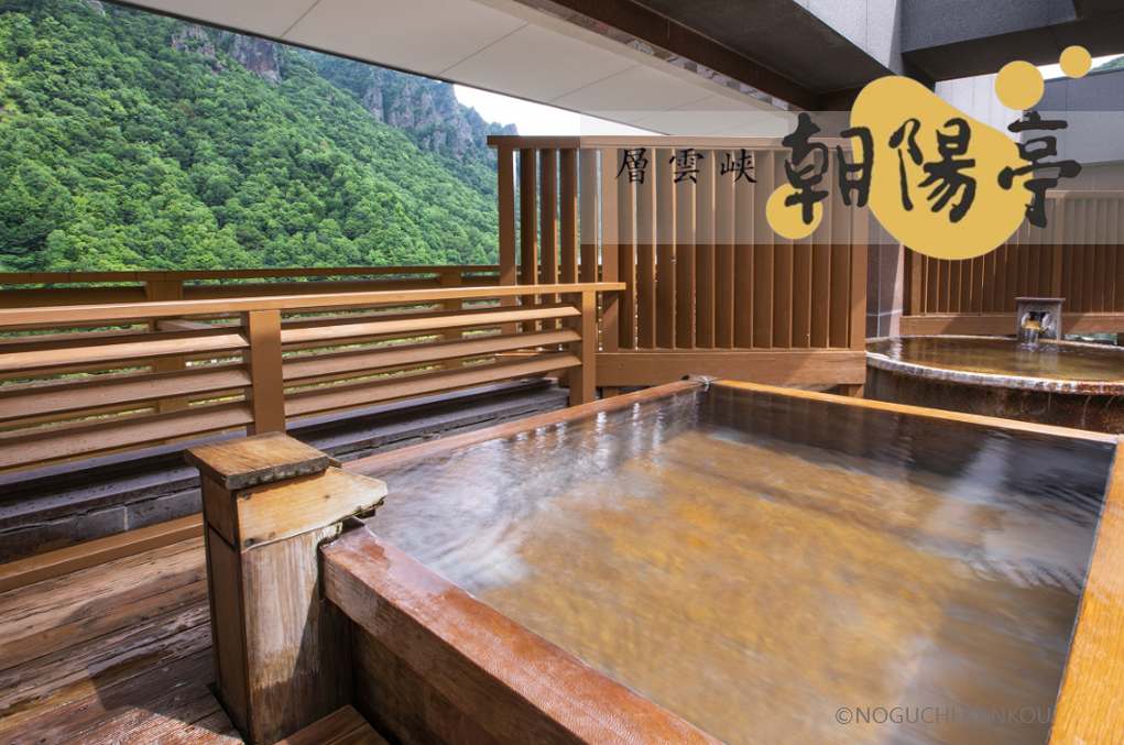写真提供：NOGUCHI KANKO/禁止轉載-層雲峽：朝陽亭溫泉渡假村(乙晚；或朝陽RESORT)