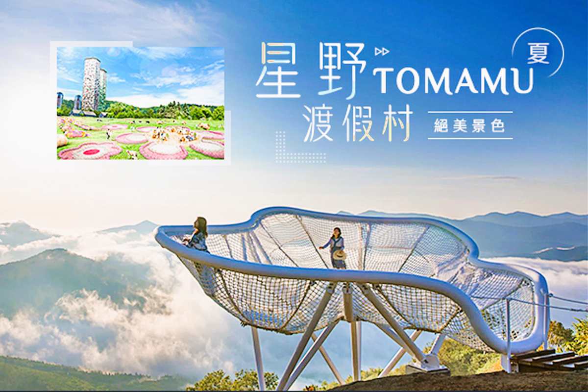 行程特色圖片