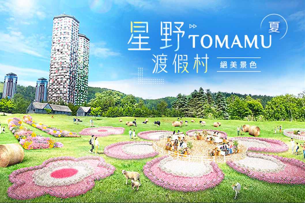 行程特色圖片