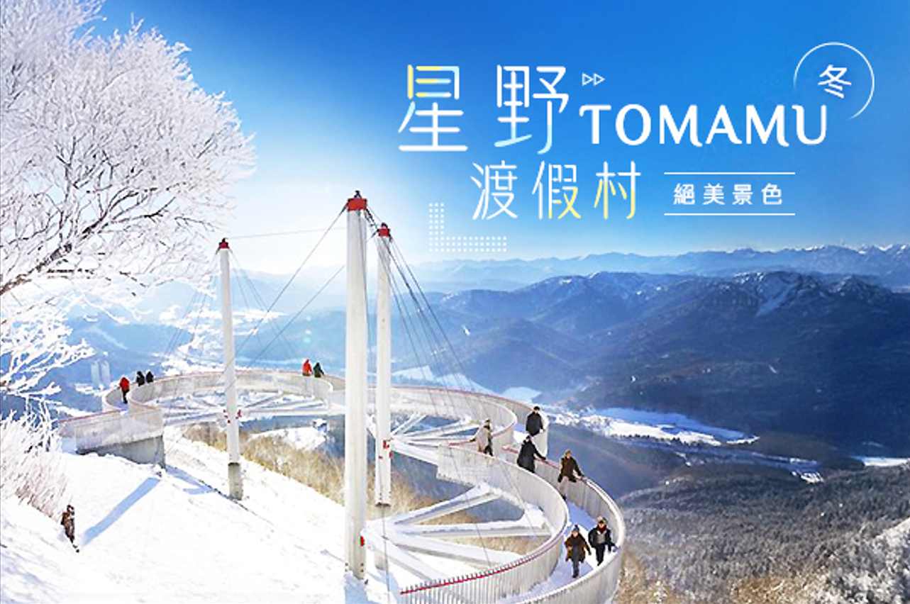 行程特色圖片