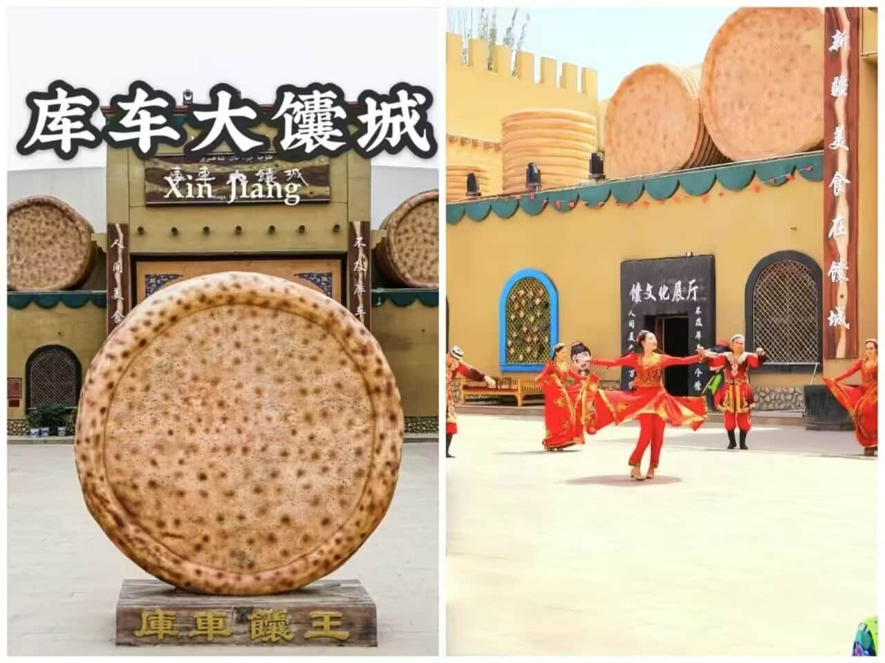庫車王府+體驗DIY打饟