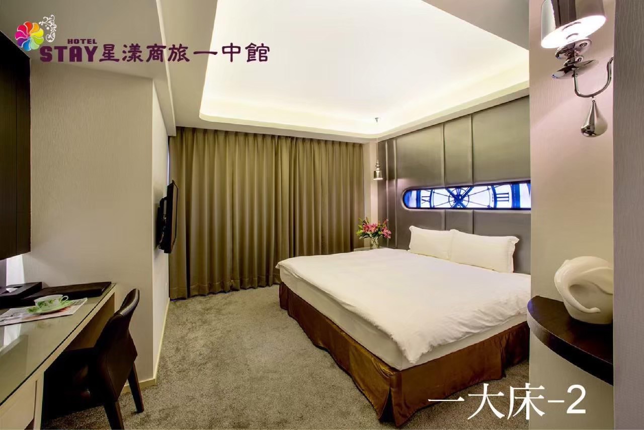 星漾商旅（台中一中館）