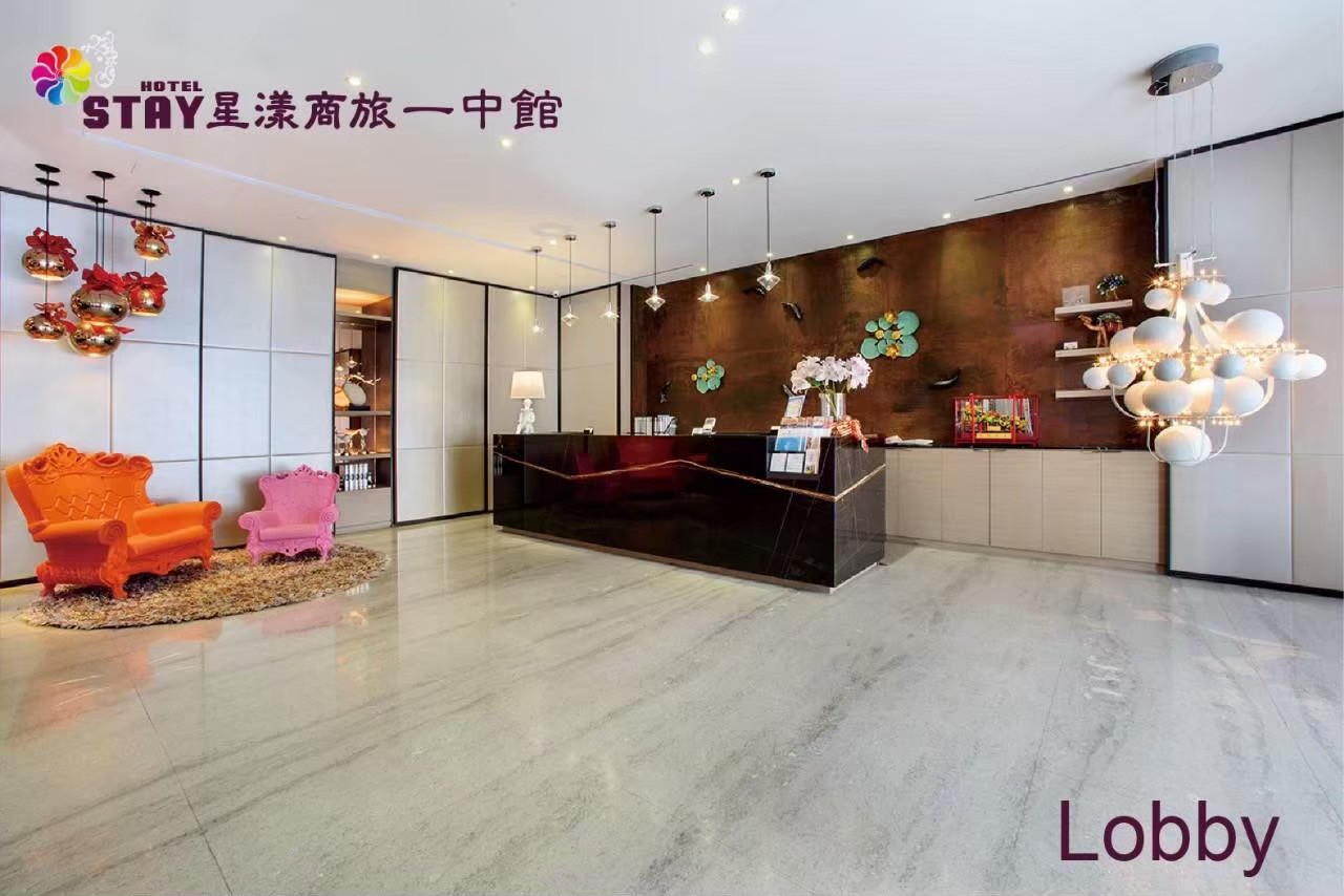 星漾商旅（台中一中館）