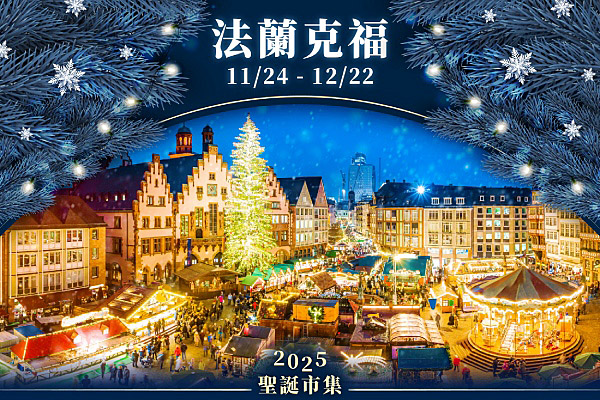 聖誕市集