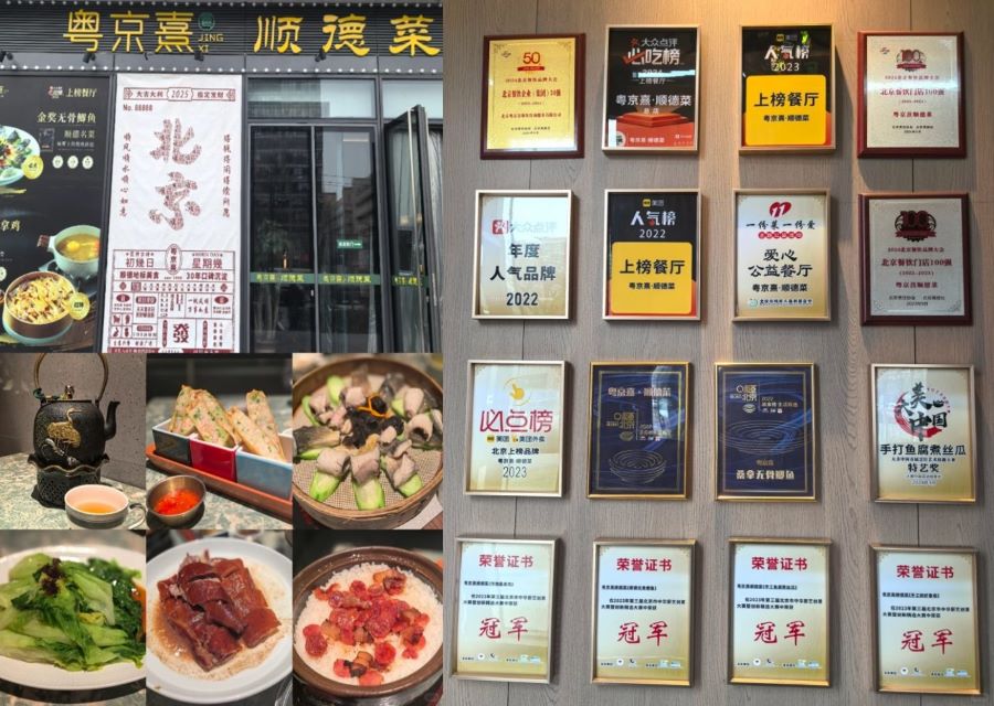 粵京熹．順德菜-特色美食饗宴