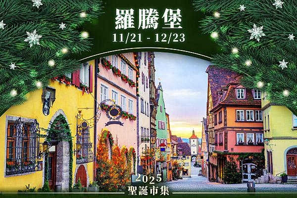 聖誕市集