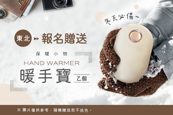 好禮贈送