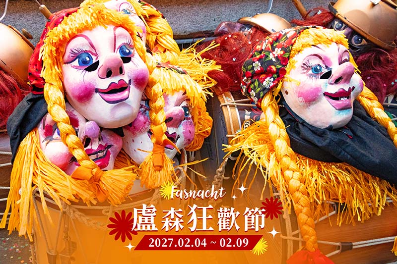 行程特色圖片