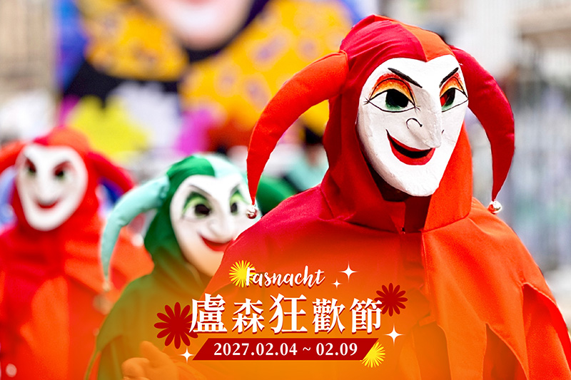 行程特色圖片