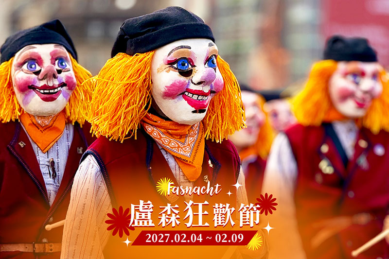 行程特色圖片