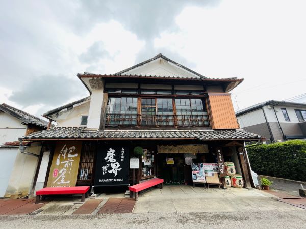 D2：觀光酒藏肥前屋
