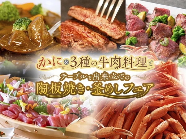 岩手：花卷溫泉飯店(乙晚；長腳蟹吃到飽)