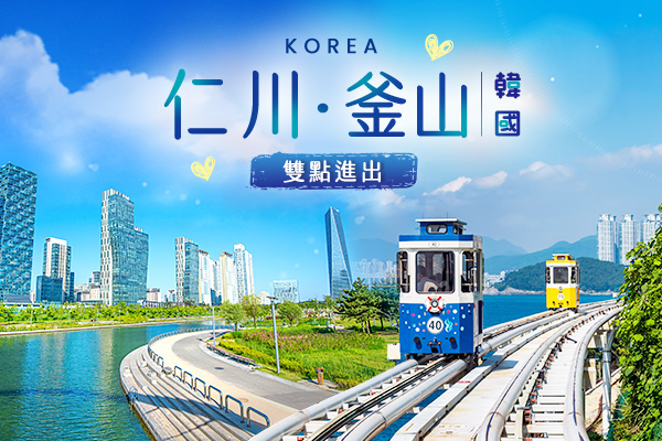 行程特色圖片