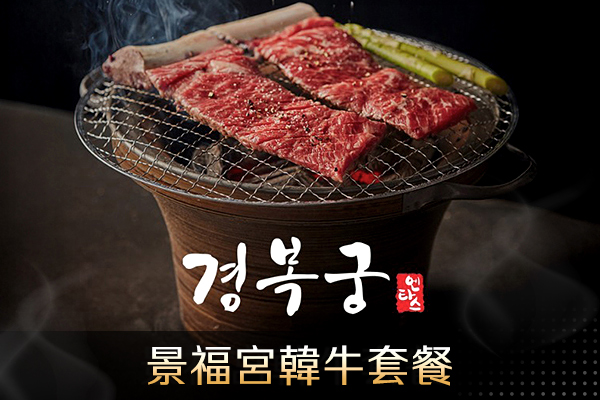 風味餐食