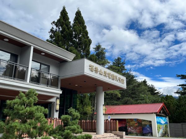 福壽山農場國民賓館