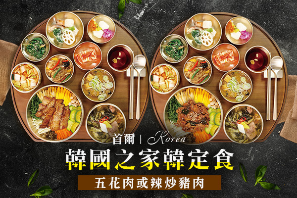 風味餐食