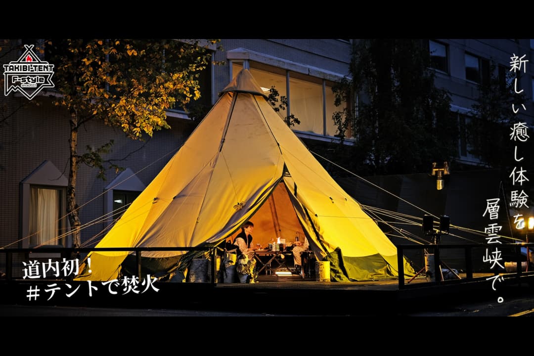 写真提供：朝陽RESORT-特別贈送：烤棉花糖體驗