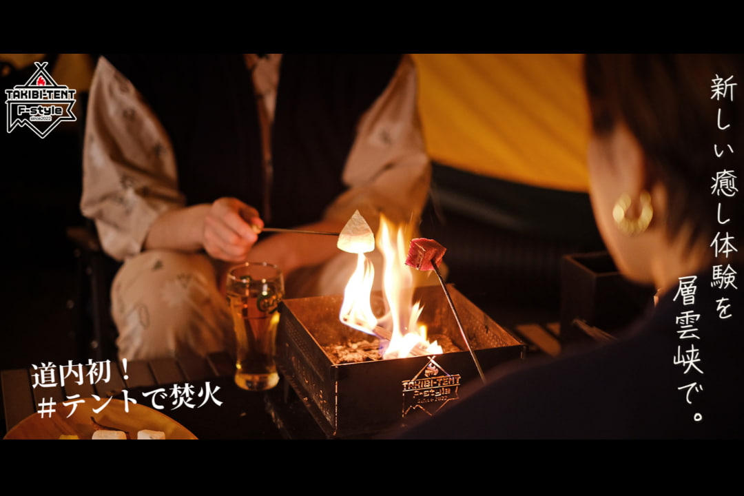 写真提供：朝陽RESORT-特別贈送：烤棉花糖體驗