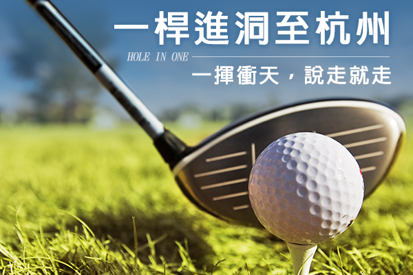杭州簡介