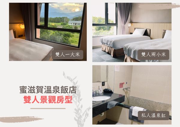 一屋一湯一風景｜瑞穗最Chill的粉紅系秘境