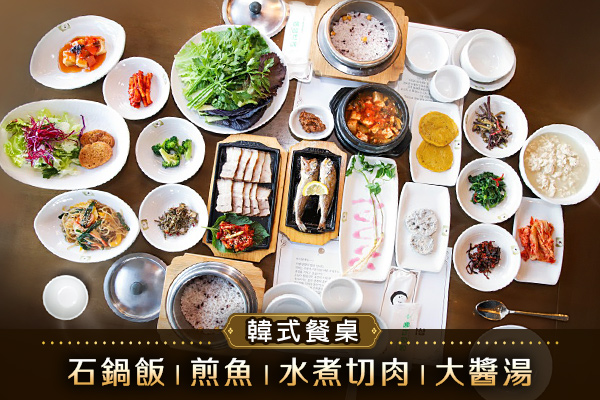 風味餐食