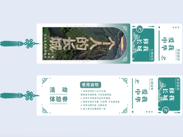 八達嶺長城秘境探索(VIP專屬服務)