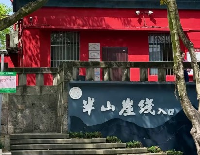 D6：半山崖線