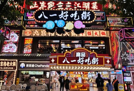 D6：八一好吃街
