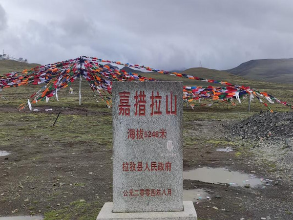 嘉措拉山口-D6：嘉措拉山口