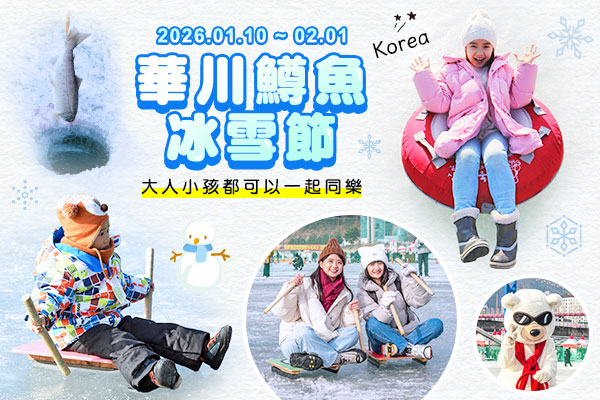 行程特色圖片