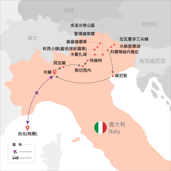 行程特色圖片
