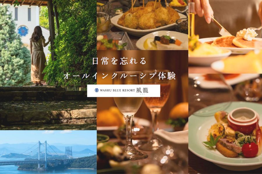乙晚全包式溫泉渡假村(海景房)