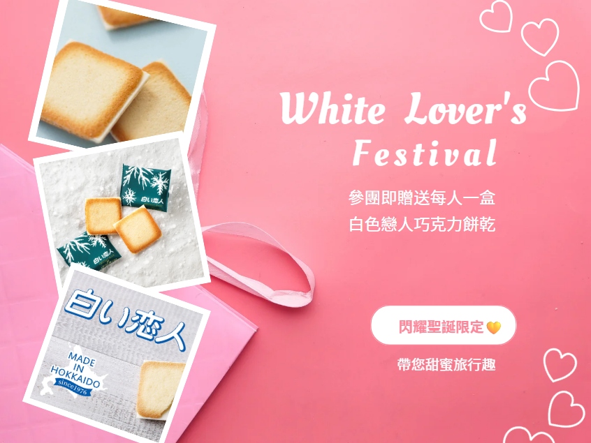 行程特色圖片