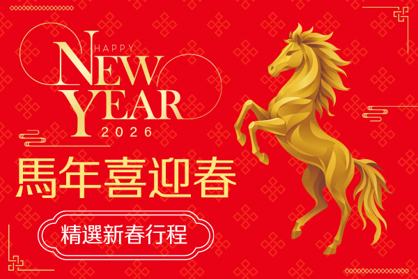 行程特色圖片