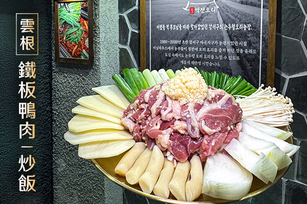 地方風味