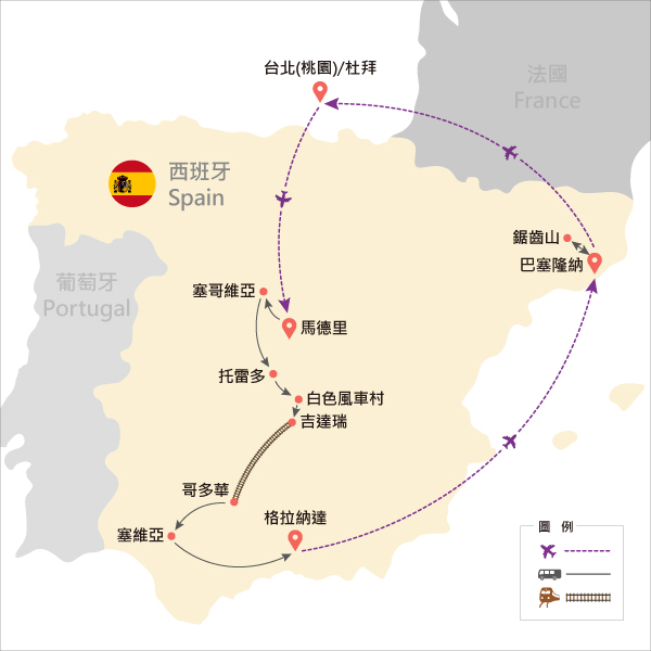 行程特色圖片