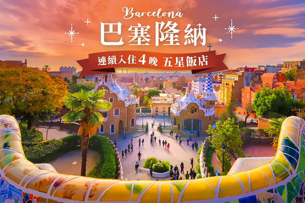 行程特色圖片