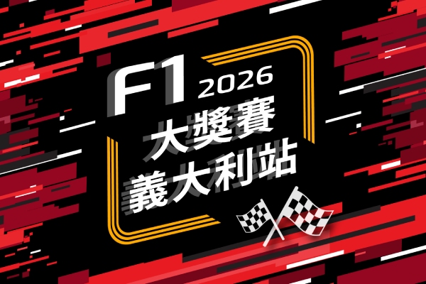 行程特色圖片