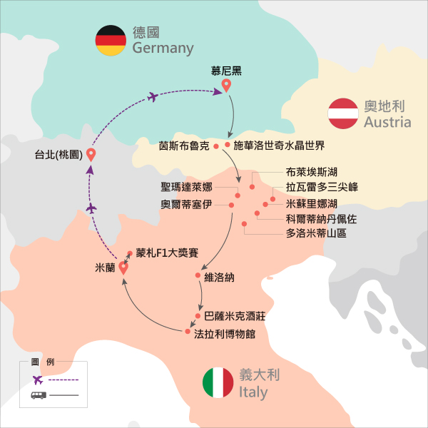 行程特色圖片