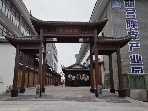 D3：陳皮古道