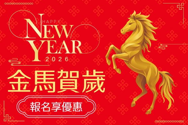 早鳥限時優惠