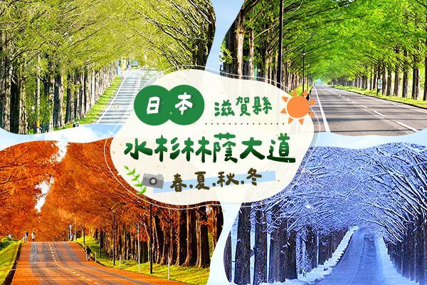 行程特色圖片