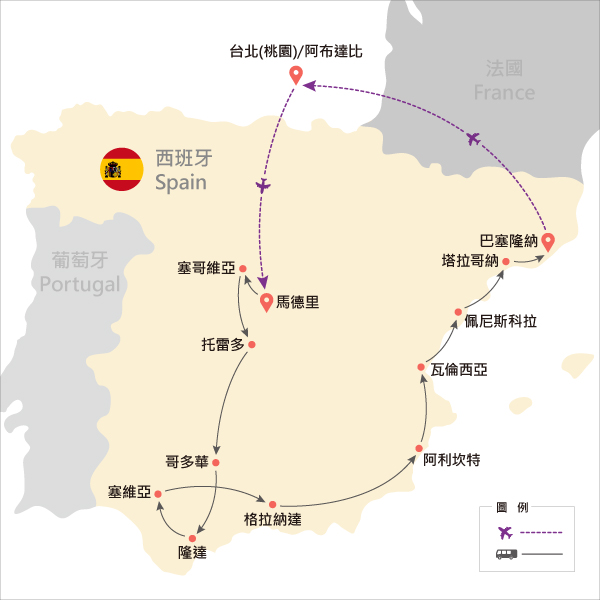 行程特色圖片
