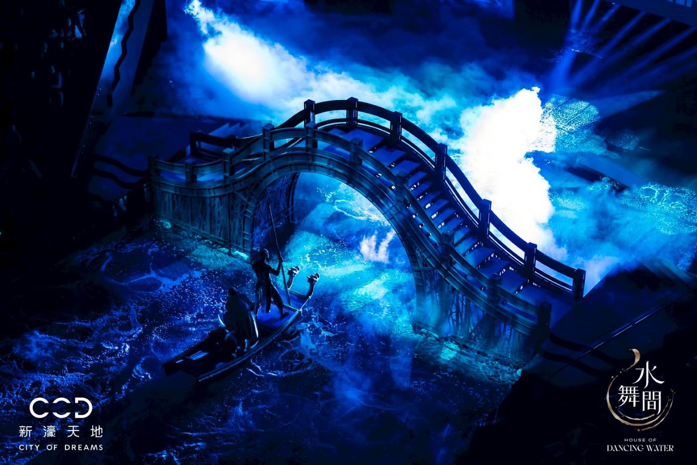 新濠天地水上滙演：水舞間(景觀席)